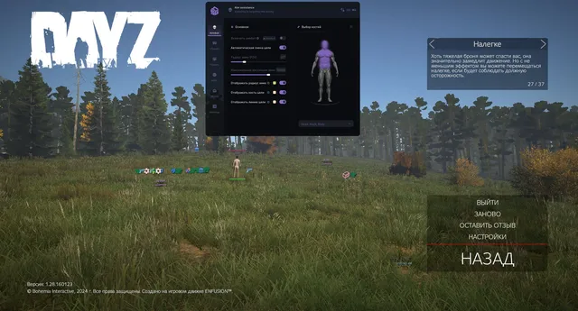 Smg Dayz DMA — DMA CHEATS screenshot 3